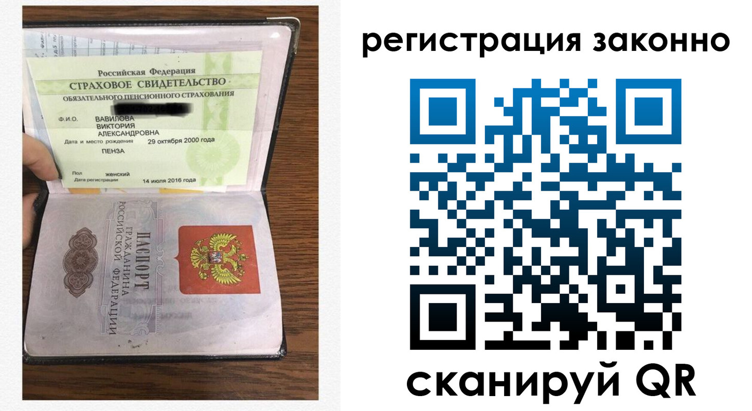 временная регистрация надежно в Звенигороде