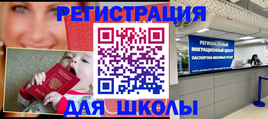 прописка гарантия в Звенигороде