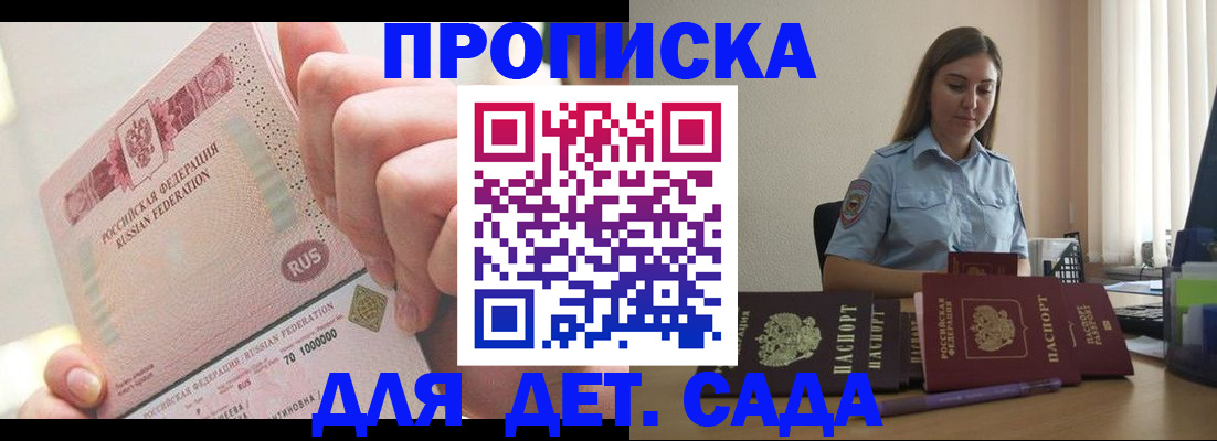 временная регистрация для всех в Звенигороде