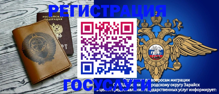 временная регистрация госуслуги в Звенигороде